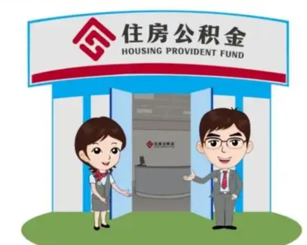 东营离职三个月可以取公积金吗（离职3个月能提取公积金吗）